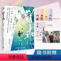 [正版]赠书签+贴纸+海报学乖2完结篇 幸闻 晋江文学新锐作者青春小说实体书 江文学城新锐作家 中国现当代青春文学小说书