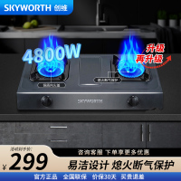 创维(Skyworth)燃气灶双灶家用炉灶具不锈钢液化气灶台式Z21 4.8KW猛火+秒点火(不含安装)