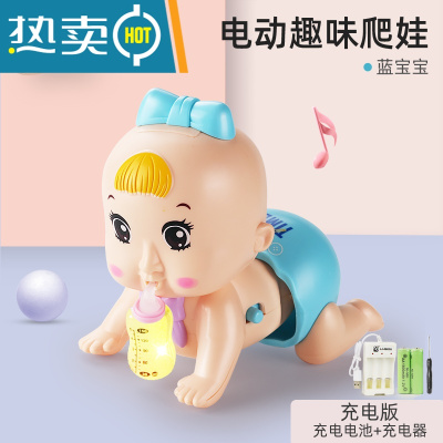 婴儿玩具电动爬行娃娃宝宝幼儿学爬逗娃器引导六6个月益智早教真智力蓝色发光音乐奶瓶爬娃充电版-