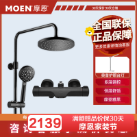 摩恩(MOEN)恒温花洒淋浴花洒套装家用淋浴喷头套装沐浴花洒套装沐浴器黑色91071BL