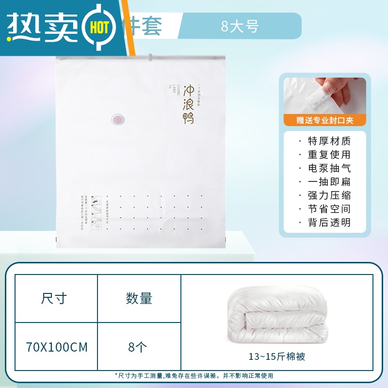 敬平真空压缩袋收纳袋家用整理袋子被子棉被羽绒服衣物衣服行李箱专用 8件套-[8大号70*100] 365天内袋子漏气退换