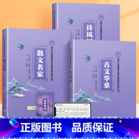 小紫书全套+视频课程卡(价值594元) 初中通用 [正版]小紫书清华三本小学语文素养提升系列丛书清华附中古文华章散文名家