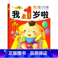 我1岁啦 [正版]全脑思维逻辑训练680题幼儿园学前班小班中班大班专注力迷宫智力开发连线适合3-6岁幼儿启蒙益智早教书全