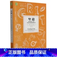 [正版]坚毅(培养热情毅力和设立目标的实用方法)