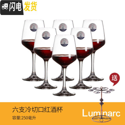 三维工匠红酒杯套装家用高脚杯6只装水晶玻璃杯葡萄酒杯水晶杯欧式 250(6只装)+(送简约6环杯架)