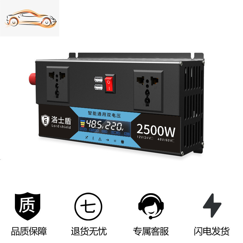 [补贴10%]纯正弦波逆变器12V24V48V转车载家用大功率3000W电瓶转换器噐 48v60v通用2500W(加厚足