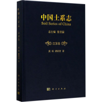 音像中国土系志黄标,潘剑君 著