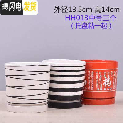 三维工匠欧式花盆陶瓷大号绿萝特大号小多肉花盆带托盘 HH013中号三个带托盘 中等花盆容器