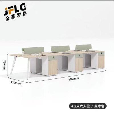 苏宁 金菲罗格 办公家具办公原木色办公室工作办公桌 420*120cm六人位