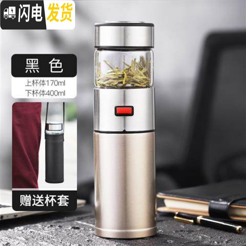 三维工匠双层茶水分离泡茶杯不锈钢保温杯男士旅行便携防摔大容量喝水杯子 黑色保温杯-570加杯套