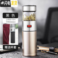 三维工匠双层茶水分离泡茶杯不锈钢保温杯男士旅行便携防摔大容量喝水杯子 黑色保温杯-570加杯套