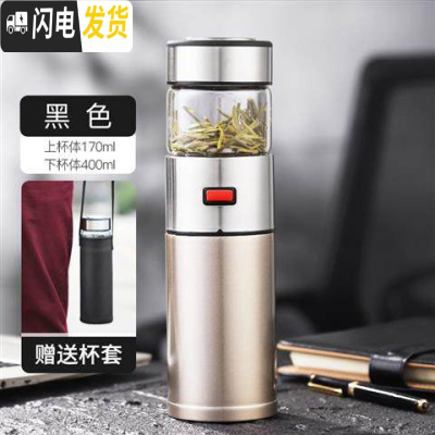 三维工匠双层茶水分离泡茶杯不锈钢保温杯男士旅行便携防摔大容量喝水杯子 黑色保温杯-570加杯套