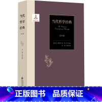 [正版]:当代哲学经典:美学卷(北师大)