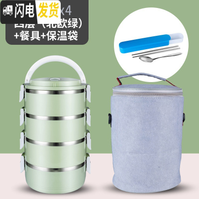 三维工匠304不锈钢多层保温饭盒上班族分格便当盒2层3层学生可爱便携餐盒 级款304四层绿色+餐具+灰色袋