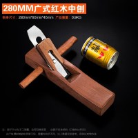 BONJEAN木工刨子刨刀手刨木匠工具手推木刨孢子手工修边推刨木工刨小光刨 红木中刨280MM