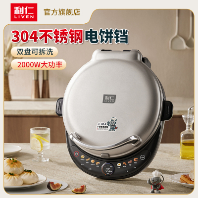 利仁LR-XGR3995 [双拆盘0涂层]电饼铛小钢人家用智能调火力早餐机不锈钢煎烤机