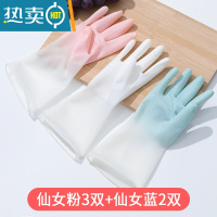 敬平洗碗手套女厨房家用家务清洁冬季加绒刷洗衣防水耐用橡胶胶皮加厚 5个装(3个粉色+2个蓝色) L