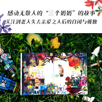 [M]蒂波和爷爷 (英)温迪·梅德尔 著 朱雯斐 译 (瑞典)丹尼尔·埃格内乌斯 绘 -9787521742473