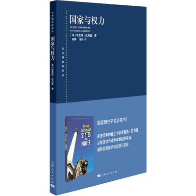 醉染图书与权力9787208167049