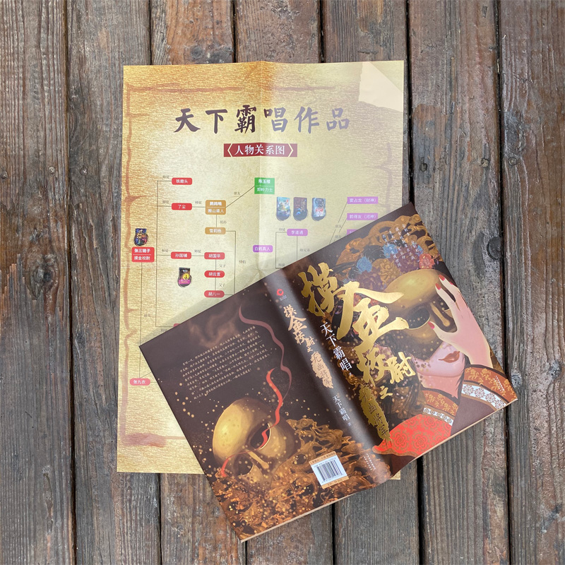 [M]摸金校尉之九幽将军 天下霸唱 著 -9787201157573