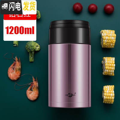 三维工匠焖烧杯壶304不锈钢保温饭盒24小时保温桶上班族学生女便当盒 钻石红1200