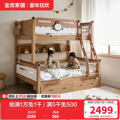 全友家居 实木高低床男孩女孩青少年原木风上下铺床家具