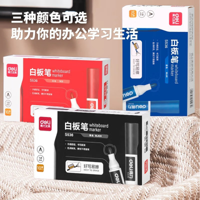 得力(deli) 白板笔可擦 黑板笔 办公用品易擦亚克力粗头办公文具10支装 S536 黑色