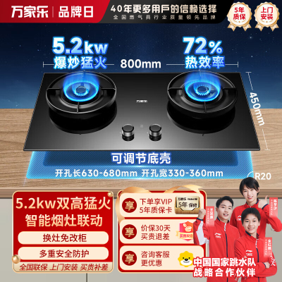 万家乐C8T5燃气灶5.2kw火力72%高热效率 免扩孔嵌入式灶 炉头可拆易洁灶具 天然气