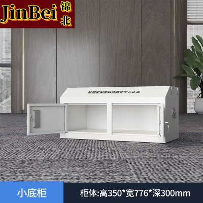 锦北 手机屏蔽柜考场会议室保密机关存放柜 对开门小底柜