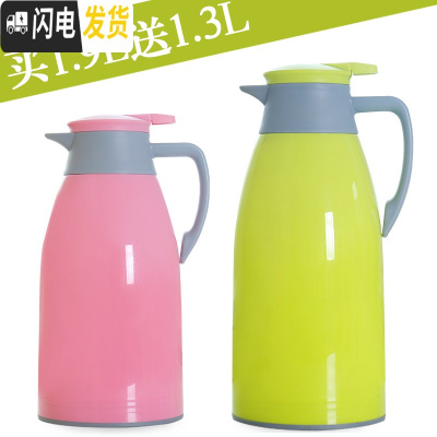 三维工匠家用保温水壶大容量热水瓶办公室宿舍开水瓶热水壶车载便携小暖壶 1.9绿色+1.3粉色保温杯