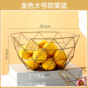 铁艺水果盘创意现代北欧风格零食收纳篮家用客厅茶几水果篮