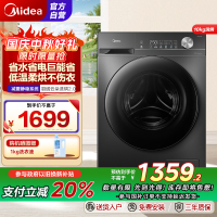 美的(Midea)滚筒洗衣机全自动家用 MD100V36T 10公斤洗烘一体 除菌净螨 节能净速 以旧换新