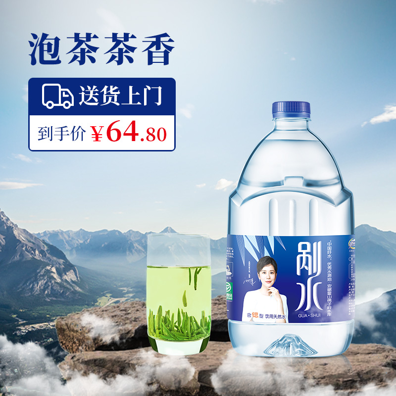 野岭剐水含锶型 4.