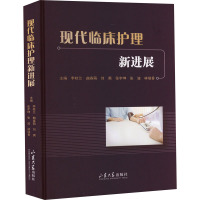 现代临床护理新进展