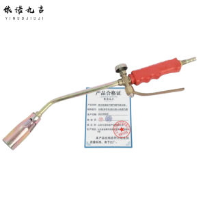 依诺九吉 喷火枪液化气煤气燃气喷火枪 多型号 件