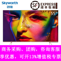 创维(SKYWORTH)55J9000 55英寸4K超高清 智慧屏 防蓝光护眼 远场语音 全面屏 教育电视2+32G内存