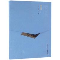 清东陵(中文版)