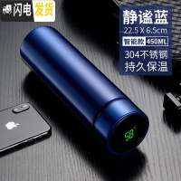 三维工匠智能保温杯男女士便携水杯子简约学生创意个性潮流大容量测温茶杯 静谧蓝