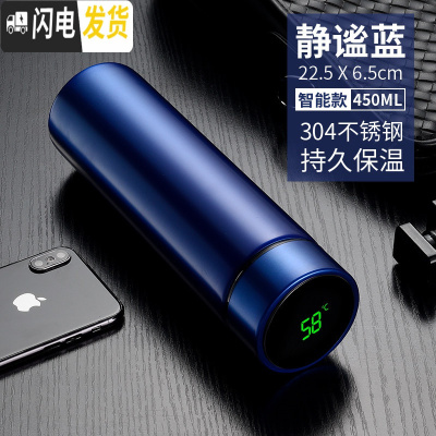 三维工匠智能保温杯男女士便携水杯子简约学生创意个性潮流大容量测温茶杯 静谧蓝