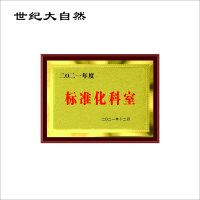 世纪大自然 奖牌 SJDZR-B20 块