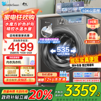 小天鹅小乌梅2.0滚筒洗衣机全自动洗脱一体10KG超薄变频水魔方RVICPRO同款TG100S83PRO家电国家政府补贴