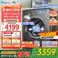 小天鹅小乌梅2.0滚筒洗衣机全自动洗脱一体10KG超薄变频水魔方RVICPRO同款TG100S83PRO家电国家政府补贴