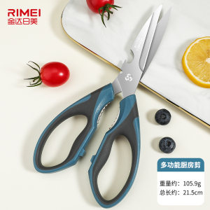 金达日美不锈钢强力多功能厨房剪刀烤肉剪锋利鸡骨家用食物X8169 （30CR13不锈钢+PP）保证正品 【金达日美】厨房剪