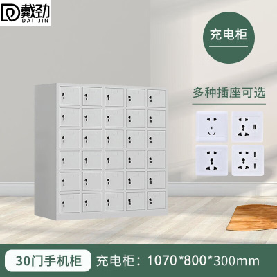 戴劲手机存放柜钢制手机保管箱电子设备管理柜30门无档充电柜[铁门]