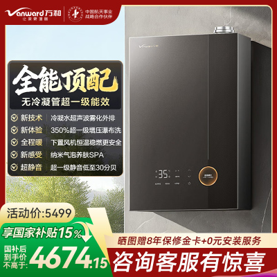 万和[安睡洗V10L TURBO·无冷凝管]16升燃气热水器天然气增压恒温超一级能效一级暖浴家用大容量热水器