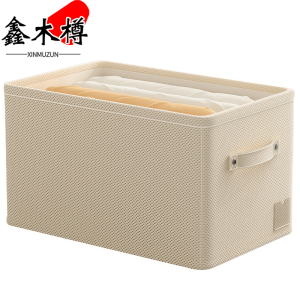 鑫木樽收纳盒53*35*30cm个