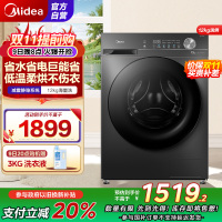 美的(Midea)洗衣机滚筒全自动12公斤大容量家用1.1超高洗净比除菌净螨一级能效节能MD120V36T家电国家补贴