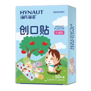 海氏海诺 50片装卡通型创口贴一次性伤口保护后跟防磨脚胶带贴防水透气创口贴