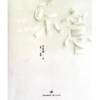 正版新书]乐意王小柔9787208093966