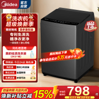 [苏宁自营]美的(Midea)全自动波轮洗衣机家用10公斤大容量租房宿舍健康除螨洗内筒免清洗MB10V56T